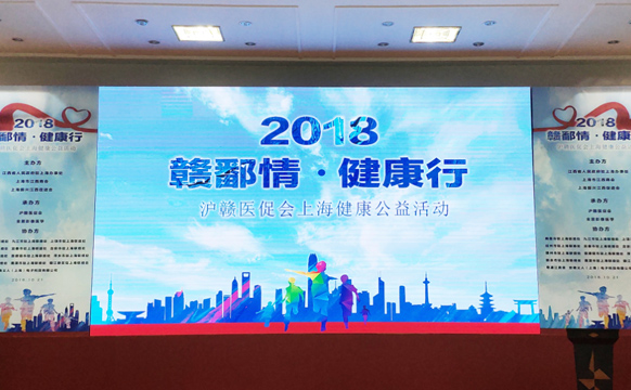 “赣鄱情•健康行”成功举办 ，全景助推公益弘大爱！