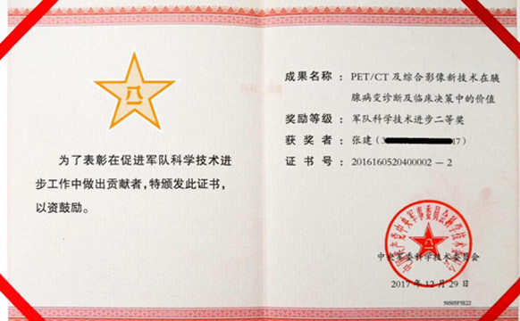 厚积薄发 张建博士取得里程碑式科研成果！