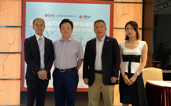 广州全景成功协办首届心血管磁共振创新研讨会