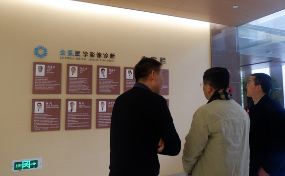 上海市卫计委领导一行莅临上海全景调研指导