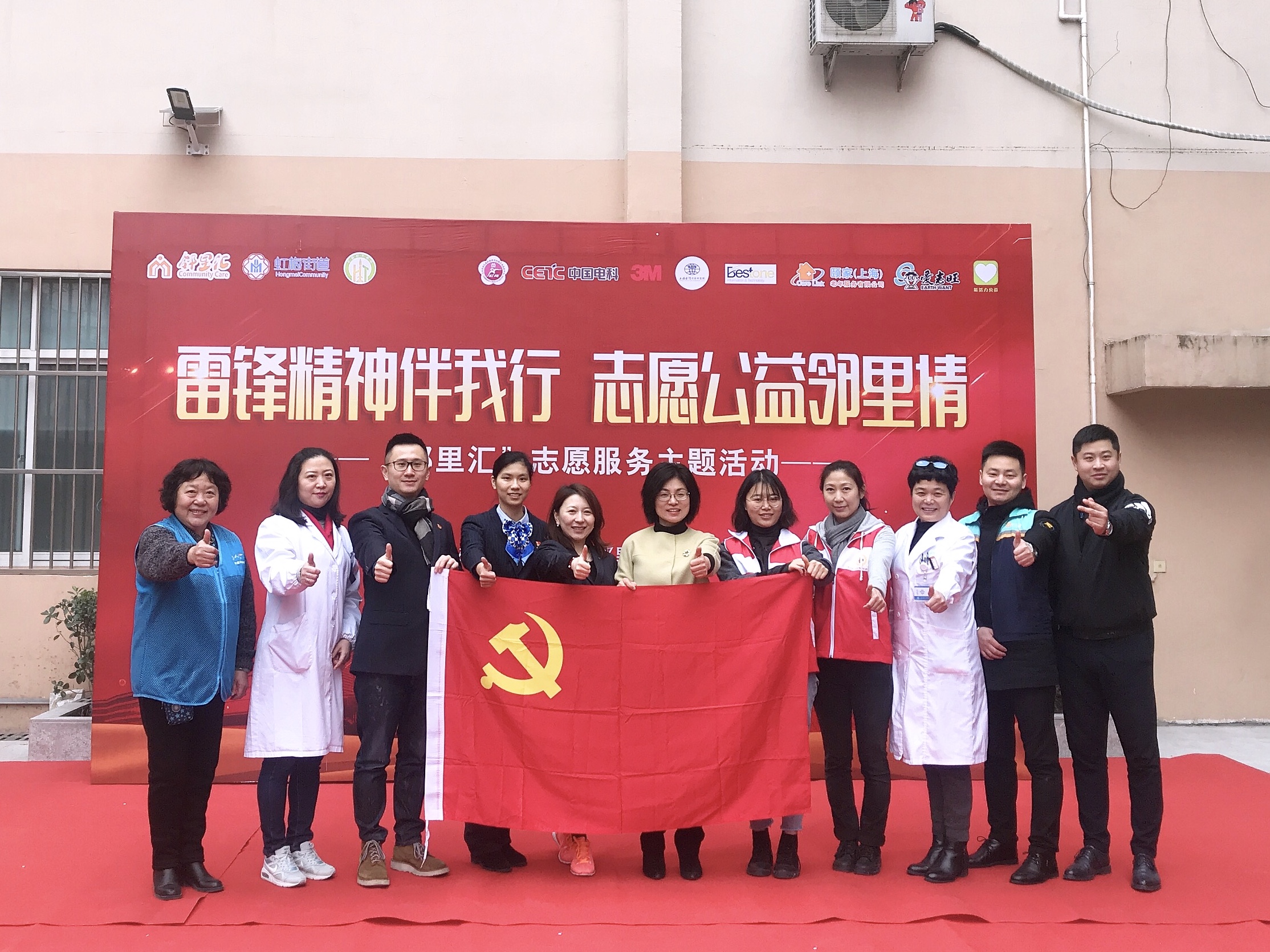 不负三月好春光   全景公益进社区