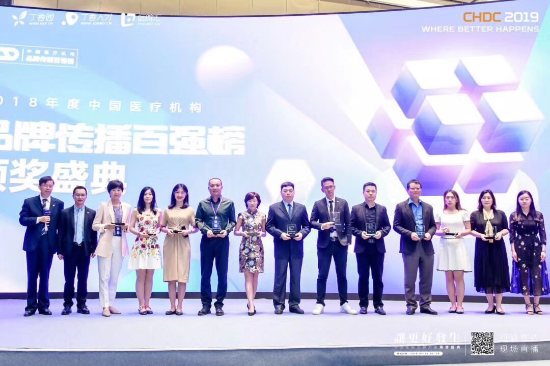 喜讯 | 恭贺全景医学影像荣获2018 年度中国医疗机构品牌民营医疗机构50强 