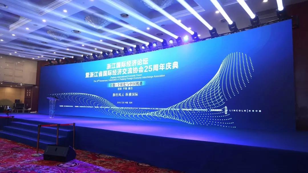 全景医学影像联合创始人兼执行董事居培明受邀参加浙江国际经济论坛并出席圆桌对话