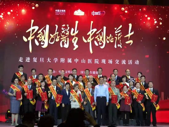 全景受邀参加“中国好医生，中国好护士”交流活动： 不忘初心，为社会健康事业服务贡献