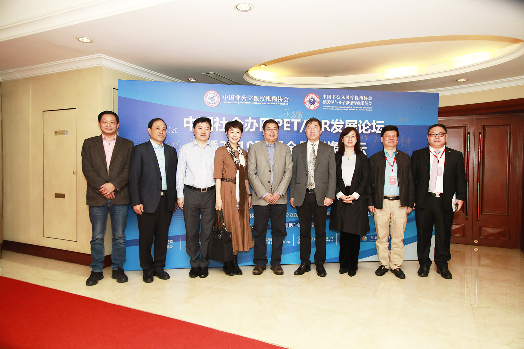 大咖汇聚，共同助推医学影像发展|中国社会办医PET/MR发展论坛暨2019西湖全景影像论坛隆重举办