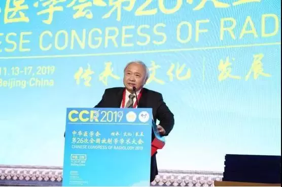全景广州中心副院长冷晓明教授参加中华医学会第二十六次全国放射学学术大会并大会发言