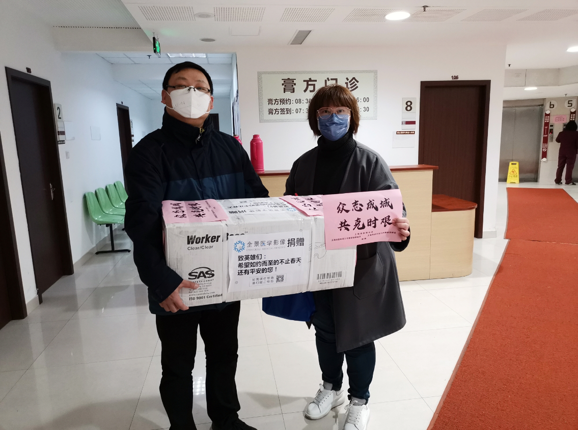 全景医学影像向第四批国家中医医疗队紧急捐赠100副护目镜