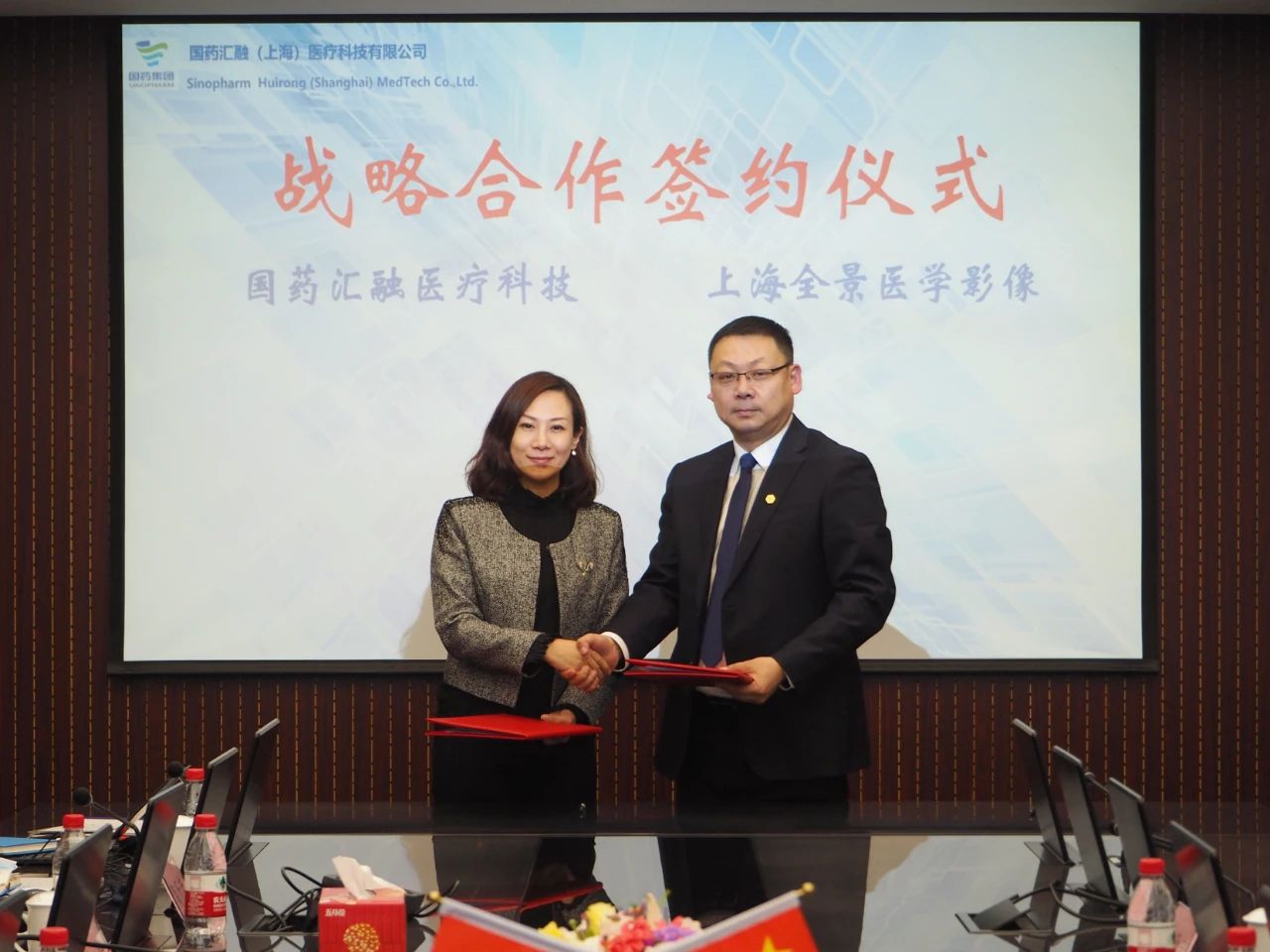 【企业动态】国药汇融医疗科技与上海全景医学影像启动战略合作