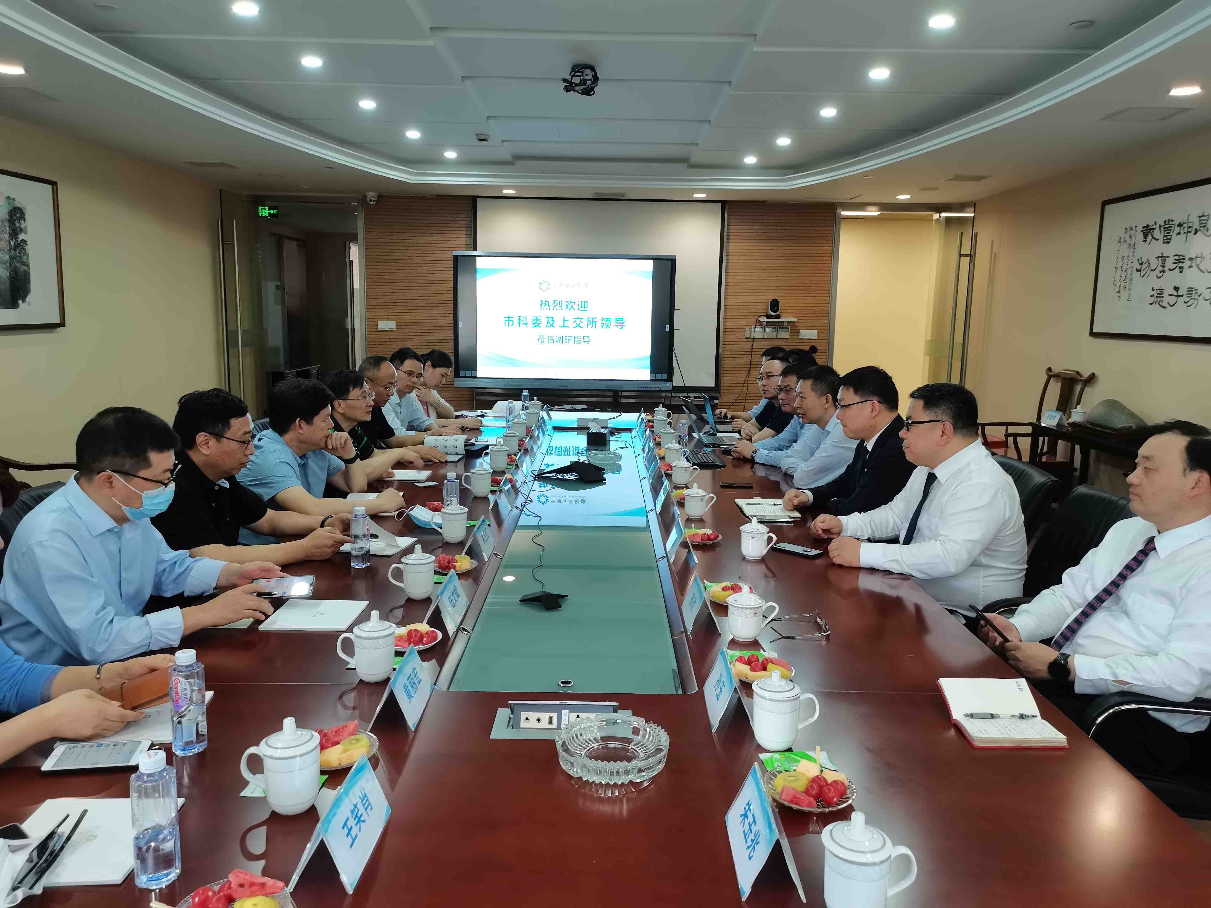 上海市科委及上交所领导莅临全景调研指导