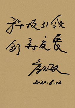 微信图片_20200618111934