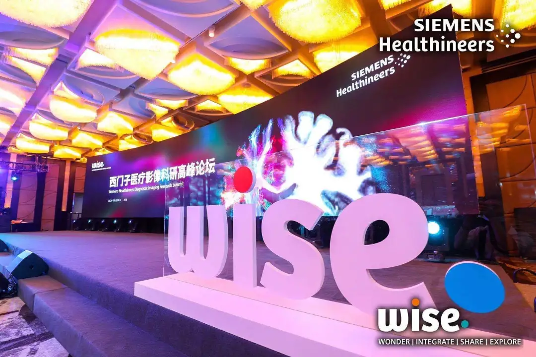 喜讯！恭贺全景医学影像科研管理中心荣获西门子科研高峰论坛“杰出贡献奖”