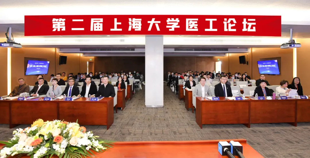 打造高水平医工交叉平台|第二届上海大学医工论坛在上海全景医学影像诊断中心成功举办！