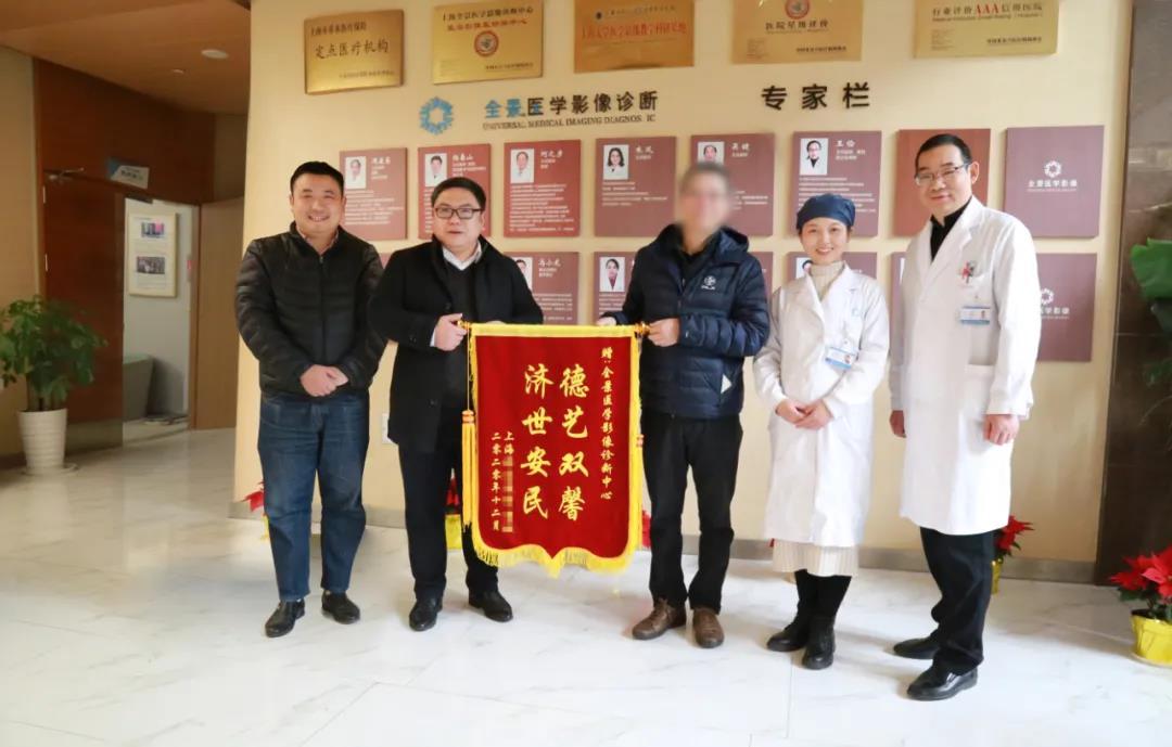 一次体检让他化险为夷，一面锦旗承载了全部感激