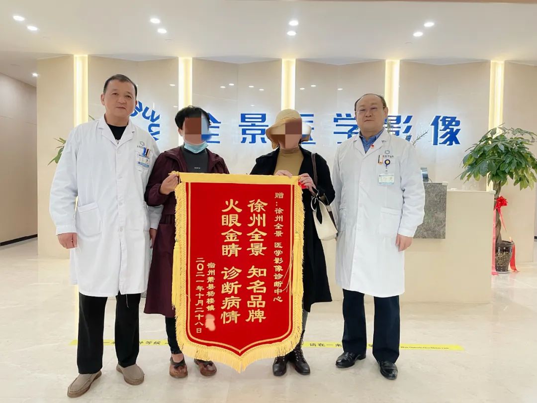 徐州全景|一面锦旗，十分肯定，百分信赖