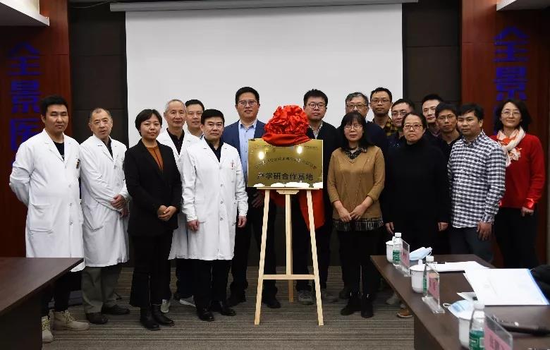 智慧与精准医疗 面向未来：天津全景与天津市生物医学检测技术与仪器重点实验室产学研合作基地揭牌仪式隆重举行