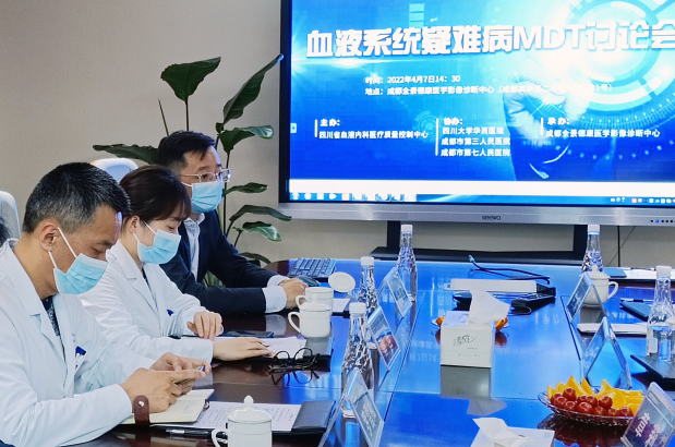 MDT助力精准诊疗 | 血液系统疑难病MDT讨论会圆满成功