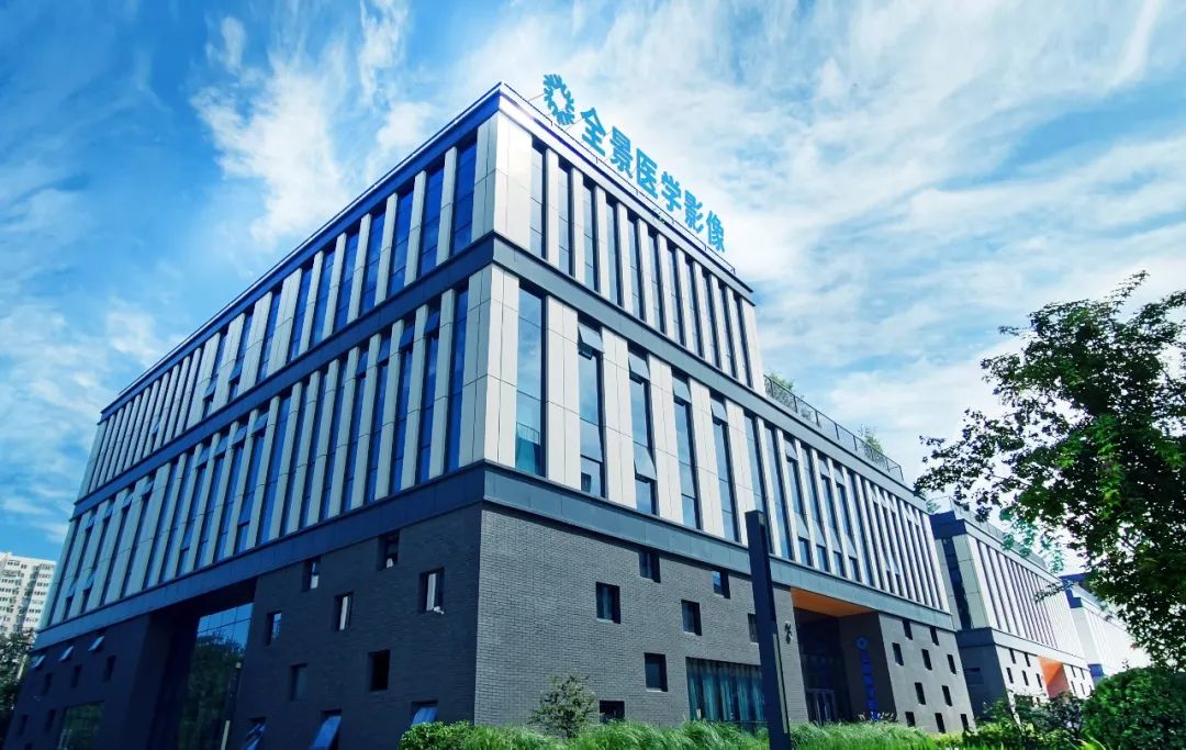 北京全景德康医学影像诊断中心有限公司核医学科改建项目竣工环境保护验收信息公示