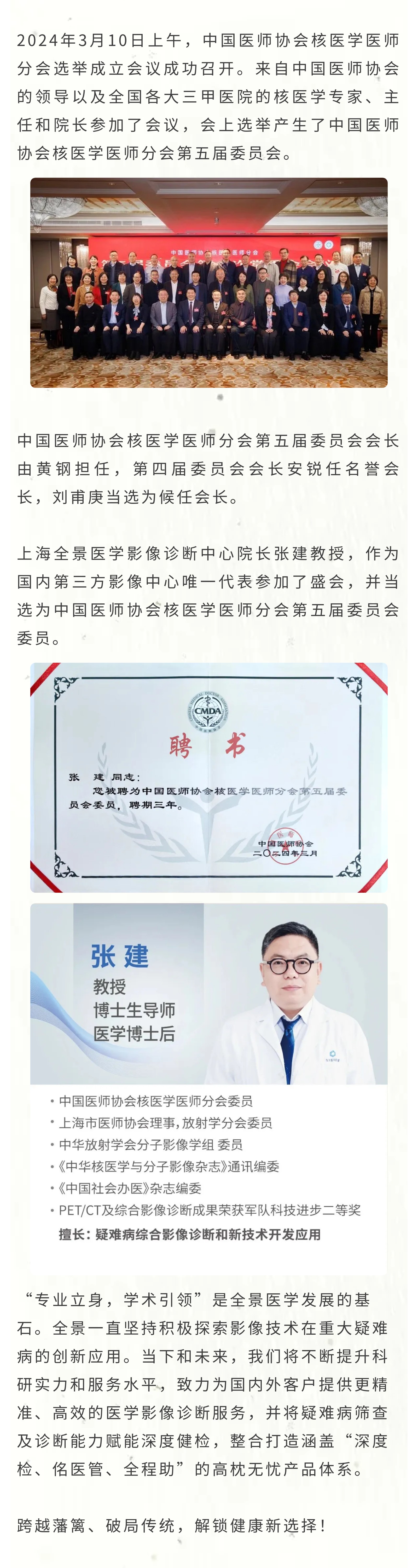 微信图片_20240318092755