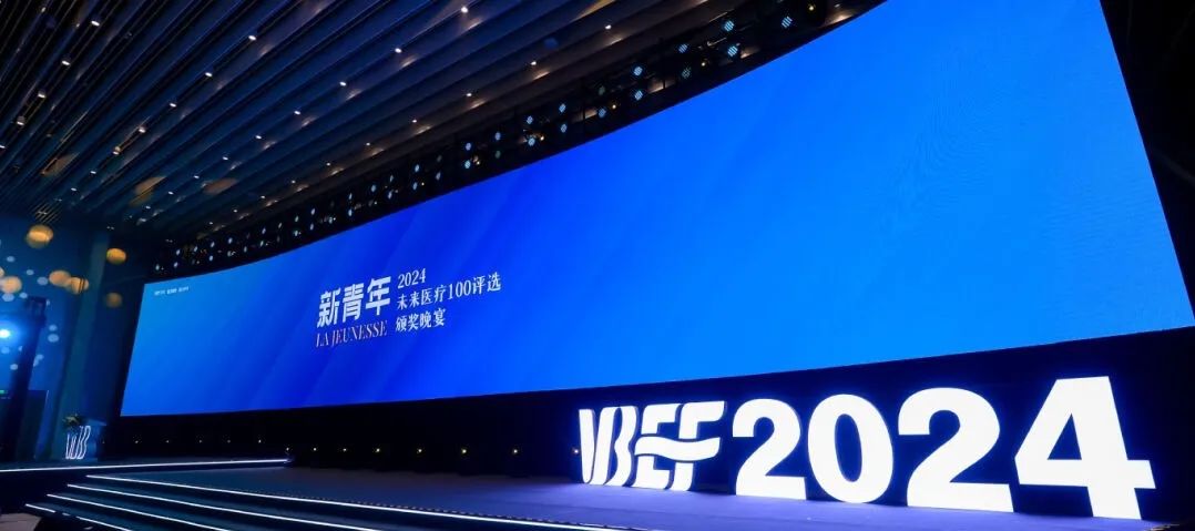 2024未来医疗100强榜单发布|全景医学再度荣登“中国医疗与创新服务榜TOP100”