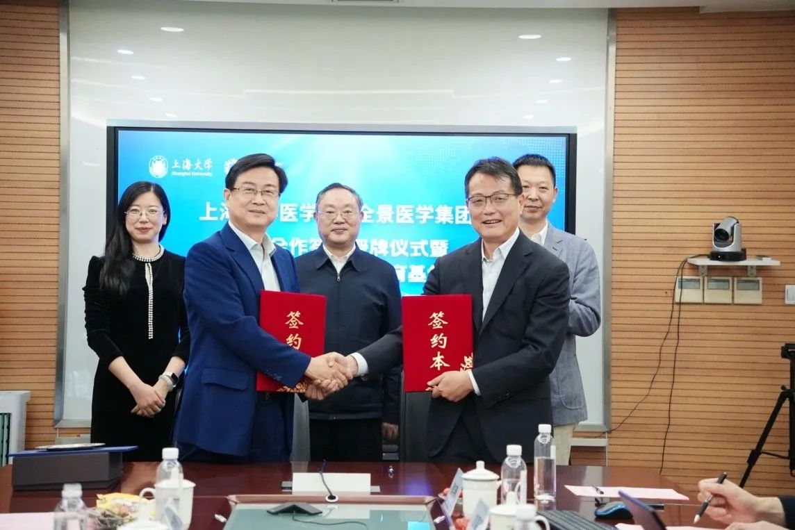 上海大学医学院&全景医学战略合作再升级|“产学研用”融合创新，共绘智慧医疗新蓝图