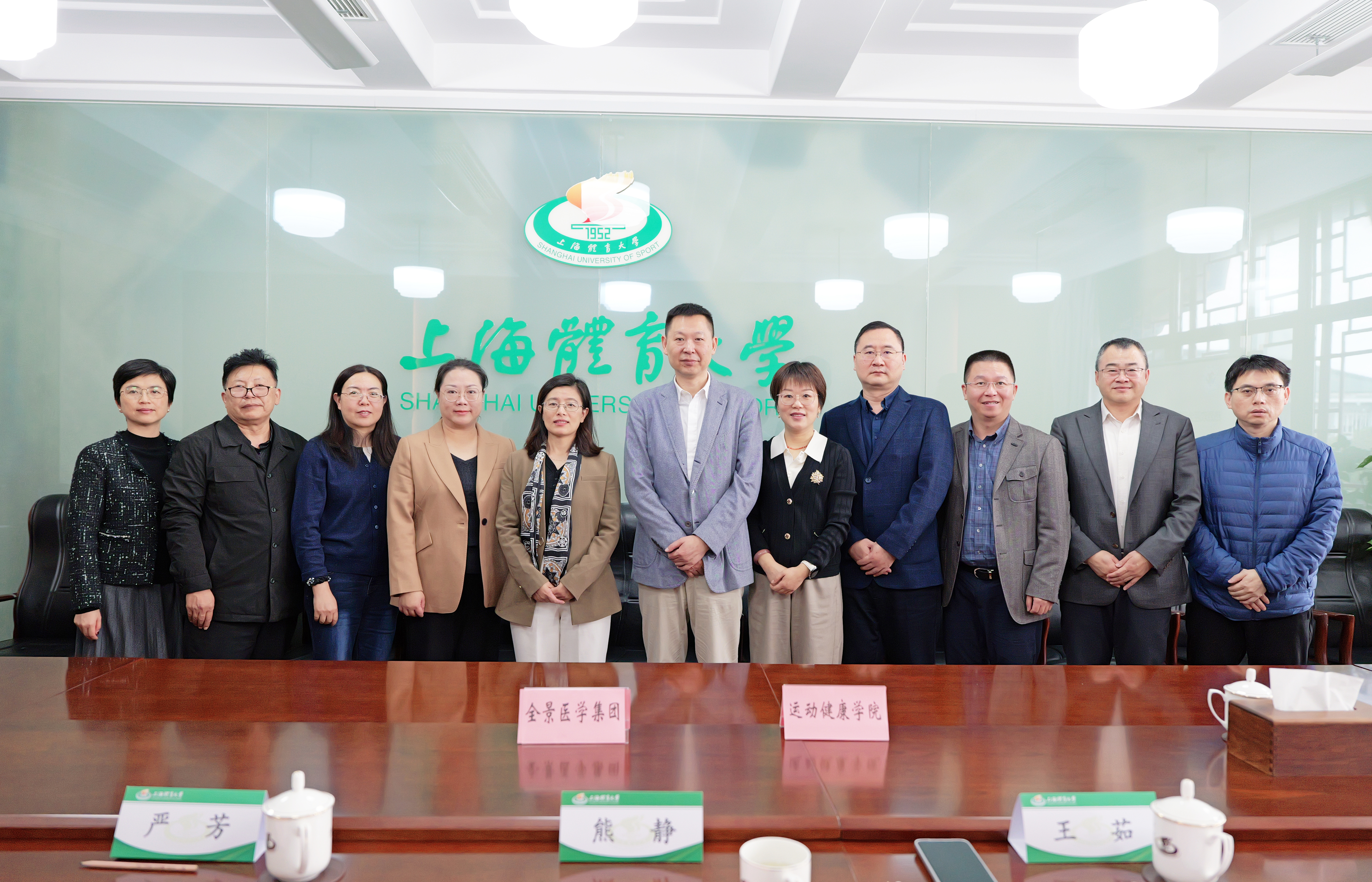全景医学与上海体育大学运动健康学院达成战略合作协议