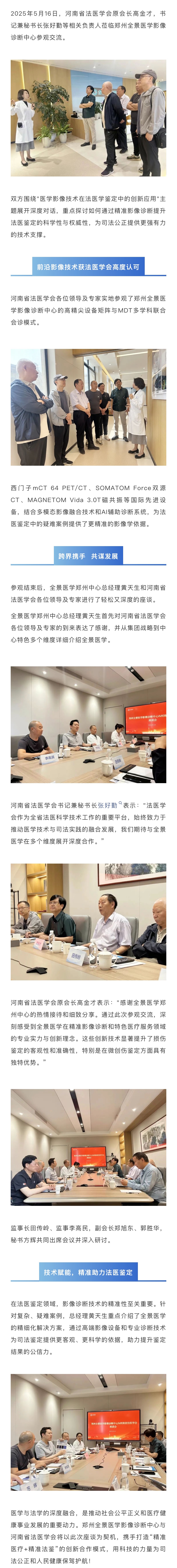 微信图片_20250519094520