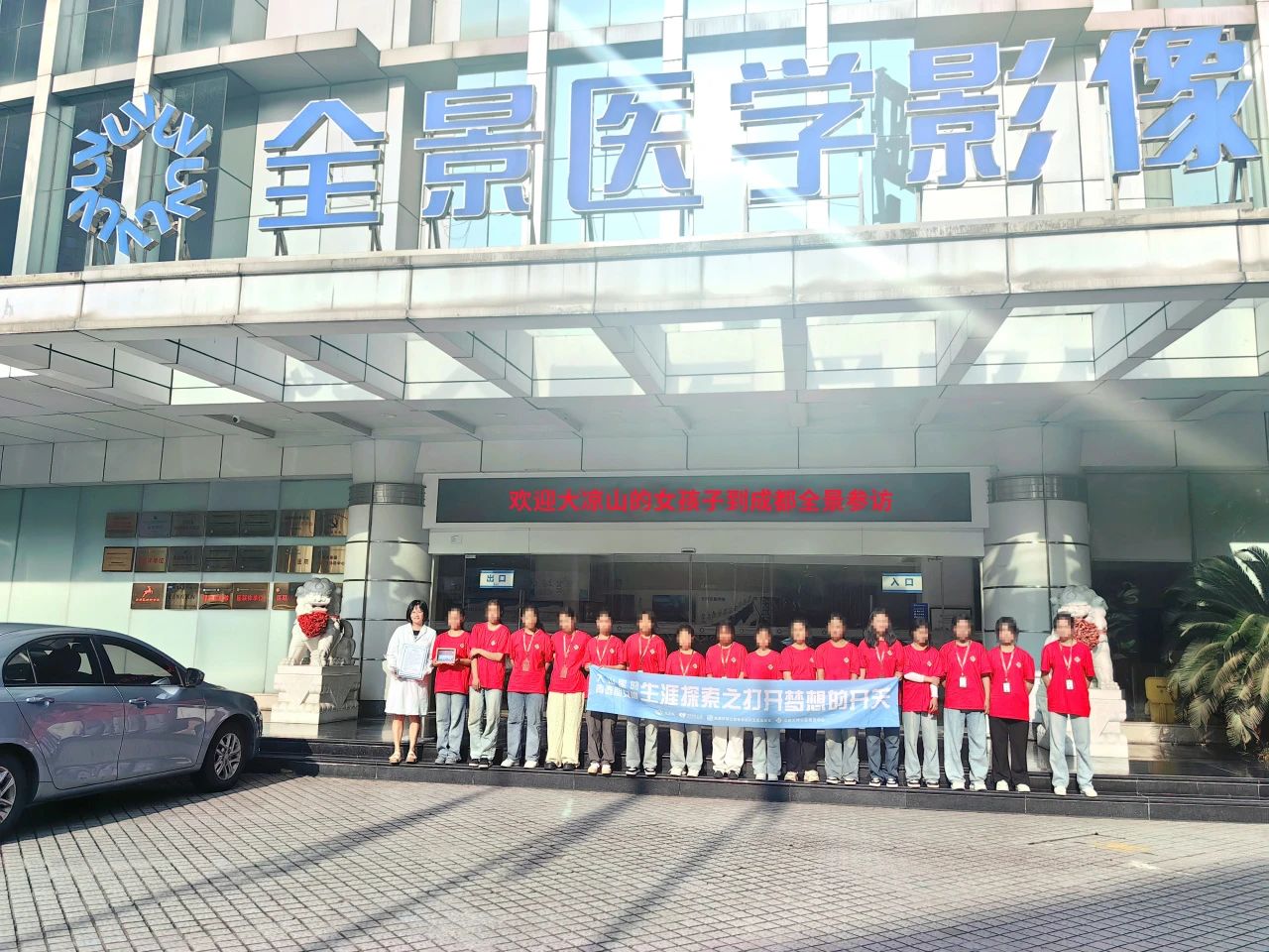 全景医学：为凉山女孩开启“梦想开关”，照亮未来之路