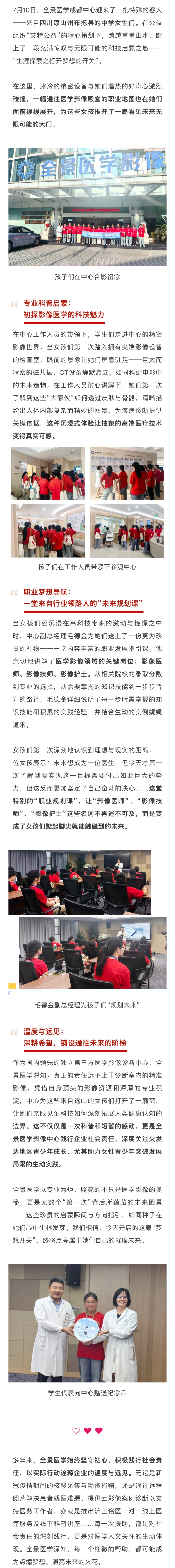 微信图片_20250714094605