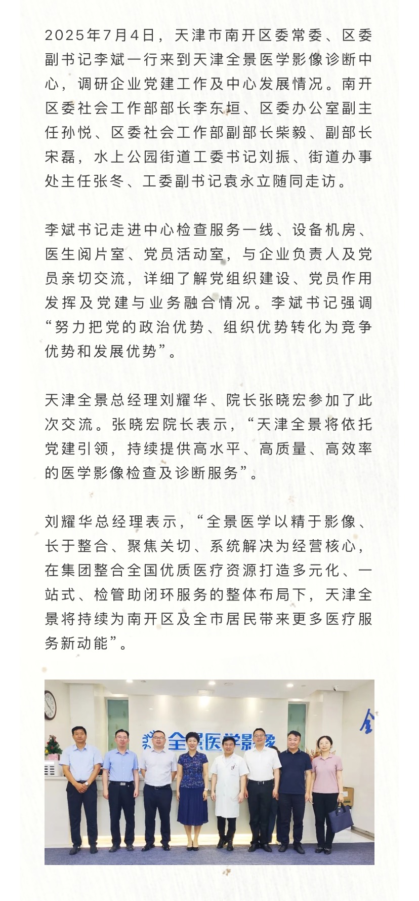 微信图片_20250714102737