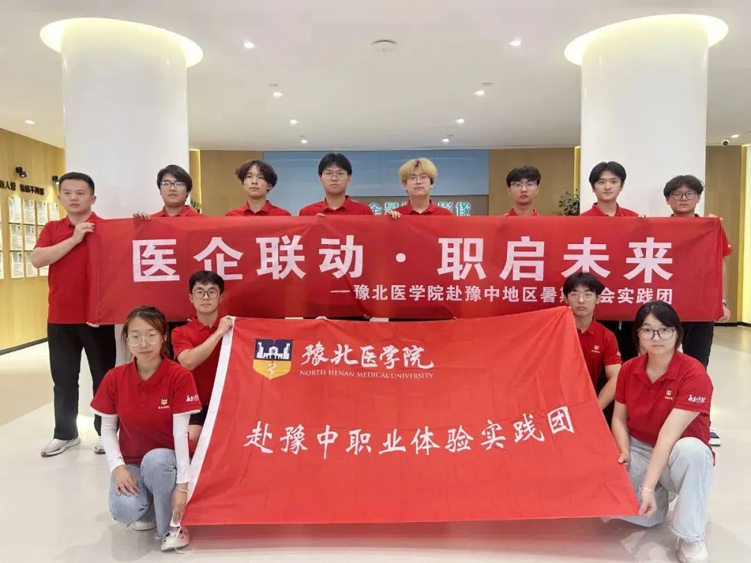 郑州全景医学影像诊断中心&豫北医学院交流会暨授牌仪式圆满举行