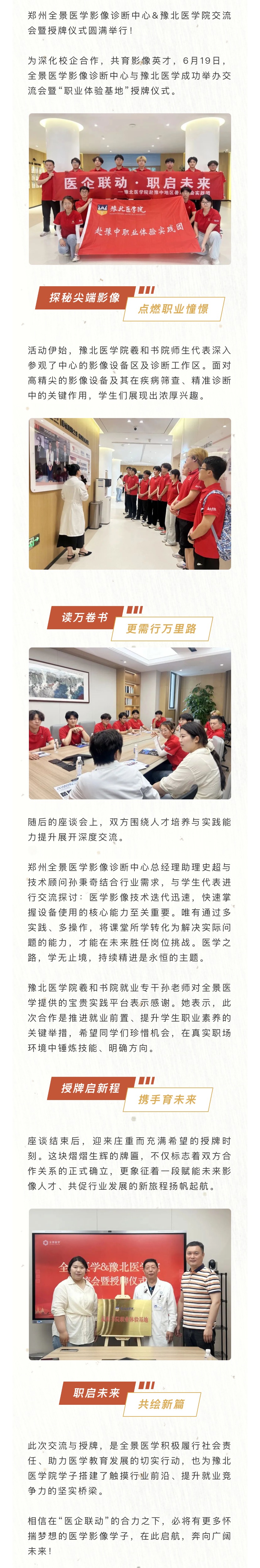 微信图片_20250714103137