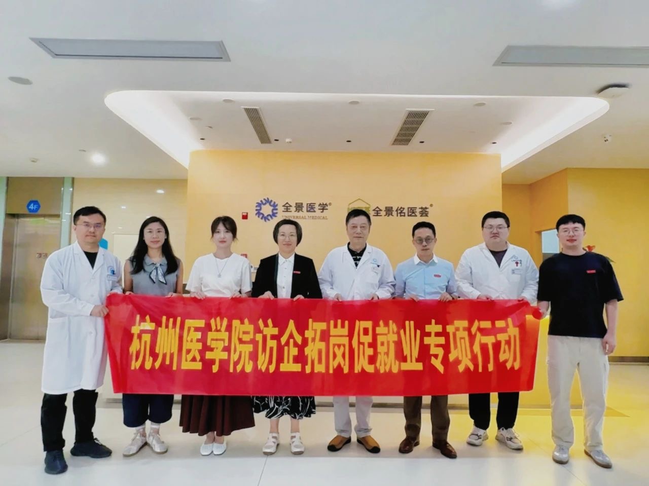 杭州医学院医学影像学院领导来访全景医学杭州中心！共探校企合作新路径！