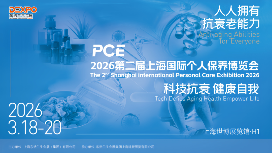 第二届上海国际个人保养博览会 | 产学研聚力！上海全景医学影像解码AI +精准影像